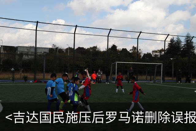 <吉达国民施压后罗马诺删除误报转会推文>