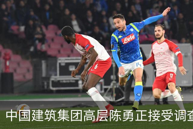 中国建筑集团高层陈勇正接受调查