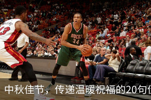 中秋佳节，传递温暖祝福的20句佳言