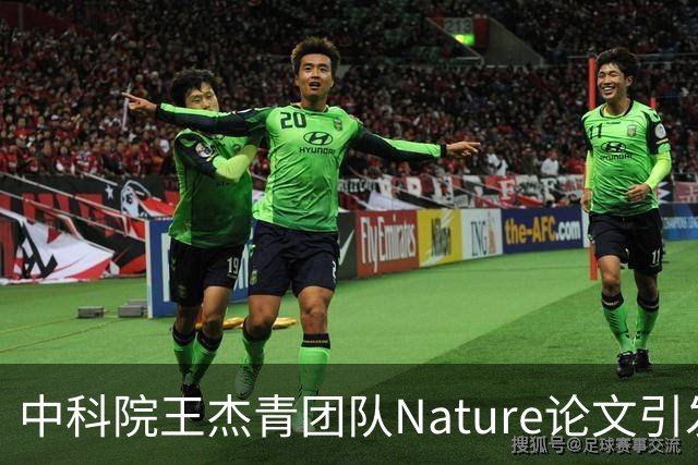 中科院王杰青团队Nature论文引发造假争议，主动撤稿