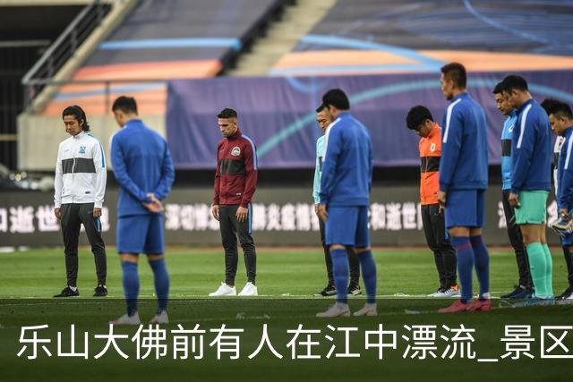 乐山大佛前有人在江中漂流 景区称将介入