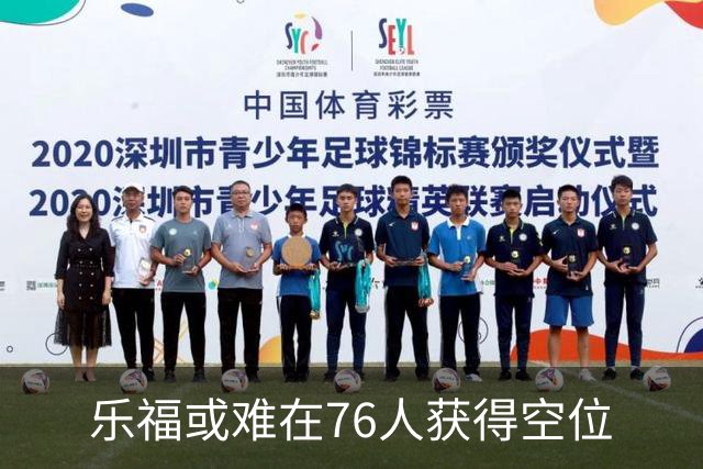乐福或难在76人获得空位
