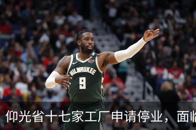 仰光省十七家工厂申请停业，面临多重困境