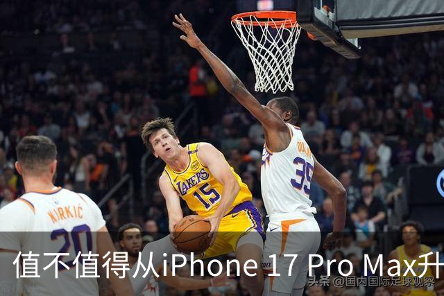 值不值得从iPhone 17 Pro Max升级到iPhone 18 Pro Max？