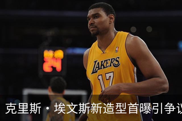 克里斯·埃文斯新造型首曝引争议，圈内新鲜事一览