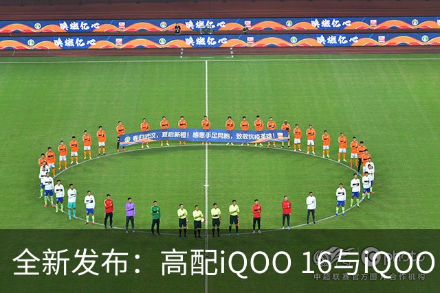 全新发布：高配iQOO 16与iQOO Pad Ultra将登场