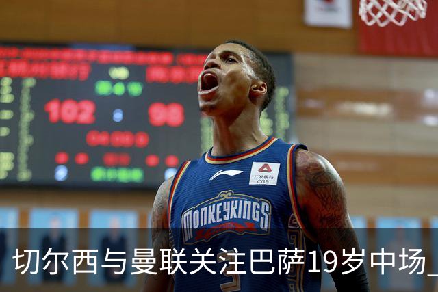 切尔西与曼联关注巴萨19岁中场 贝尔纳尔合同含高额解约金