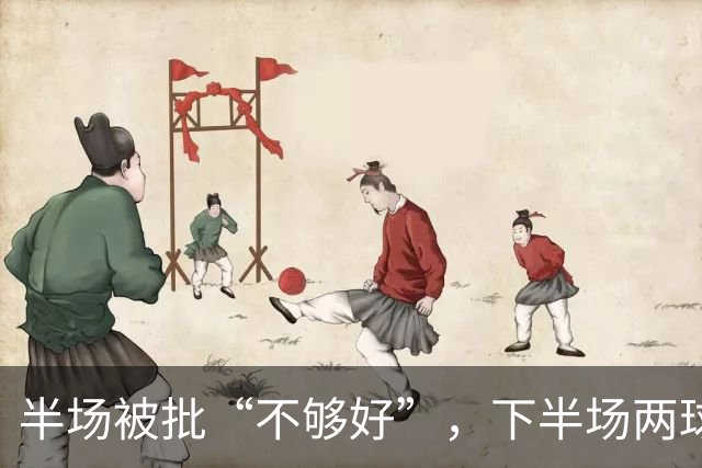 半场被批“不够好”，下半场两球定局：雷德克纳普称谢尔基是天才