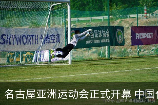 名古屋亚洲运动会正式开幕 中国代表团盛装入场