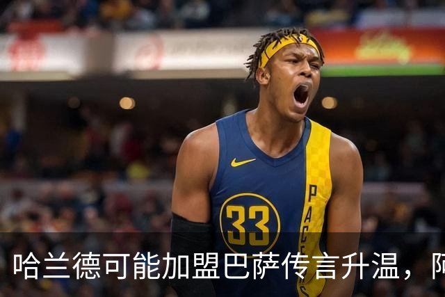 哈兰德可能加盟巴萨传言升温，阿尔瓦雷斯回归曼城消息被否
