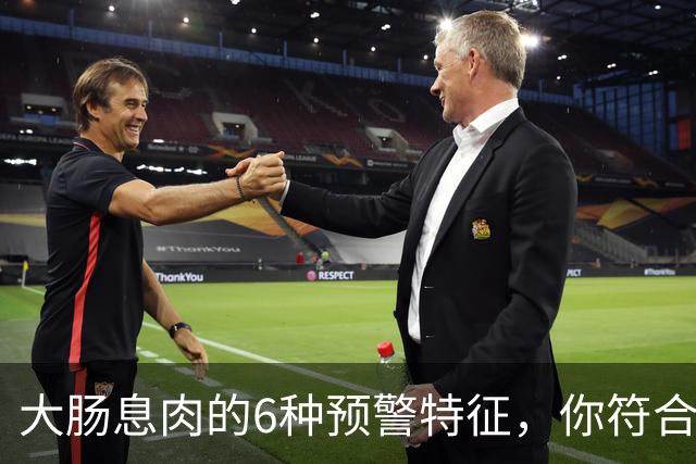 大肠息肉的6种预警特征，你符合几个？
