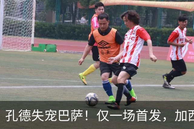 孔德失宠巴萨！仅一场首发，加西亚崛起取代位置