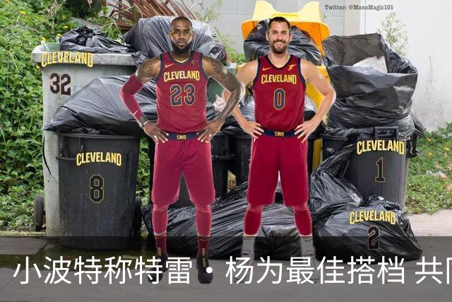 小波特称特雷·杨为最佳搭档 共同成就辉煌时代
