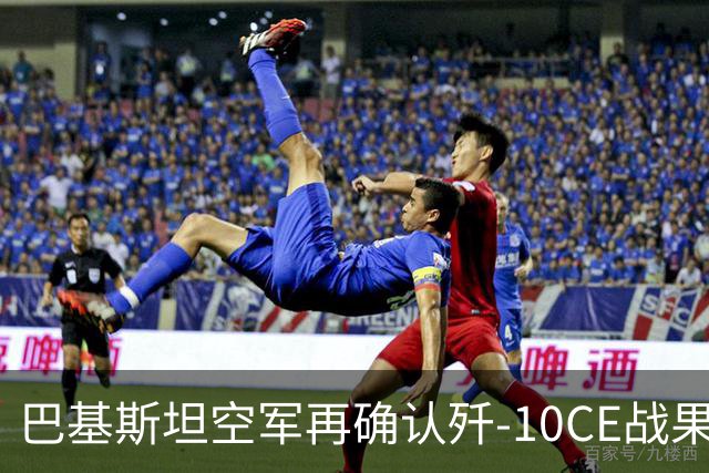 巴基斯坦空军再确认歼-10CE战果，印度米格-29被击落引发关注