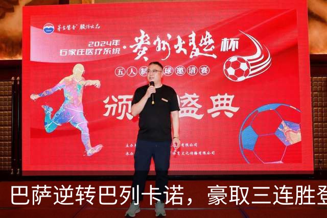 巴萨逆转巴列卡诺，豪取三连胜登顶西甲