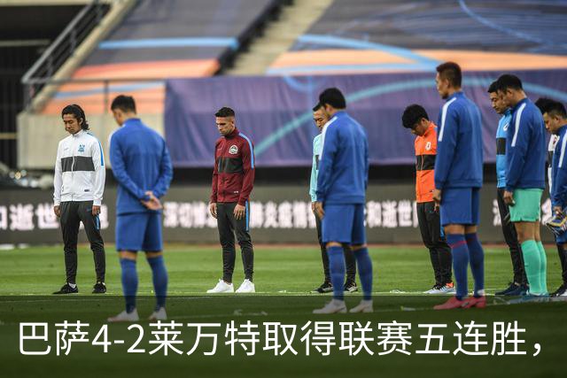 巴萨4-2莱万特取得联赛五连胜，亚马尔双响，埃斯帕特首球