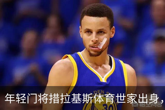 年轻门将措拉基斯体育世家出身，成功兼顾学业与职业生涯