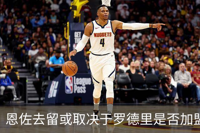恩佐去留或取决于罗德里是否加盟巴萨