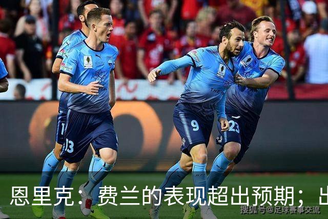 恩里克：费兰的表现超出预期；出场球员由我决定