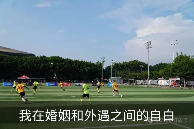 我在婚姻和外遇之间的自白