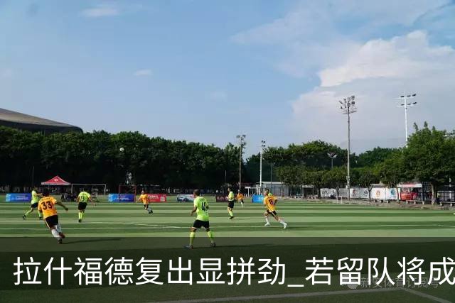 拉什福德复出显拼劲 若留队将成重要棋子
