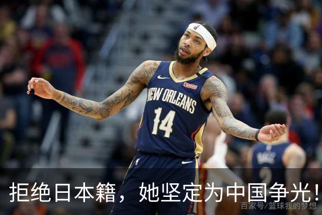 拒绝日本籍，她坚定为中国争光！与张本一家形成鲜明对比