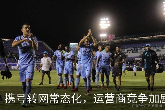 携号转网常态化，运营商竞争加剧，老用户如何平等享受套餐？