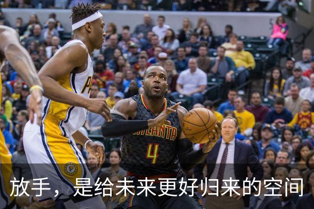 放手，是给未来更好归来的空间