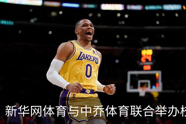 新华网体育与中乔体育联合举办校园青春跑系列活动