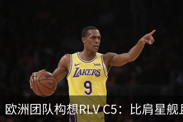 欧洲团队构想RLV C5：比肩星舰且载荷率或达74%