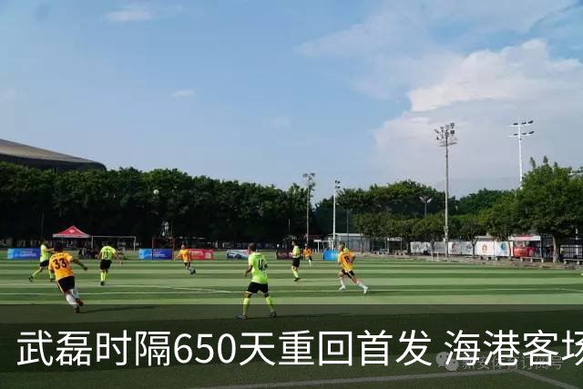 武磊时隔650天重回首发 海港客场3比2击败三镇