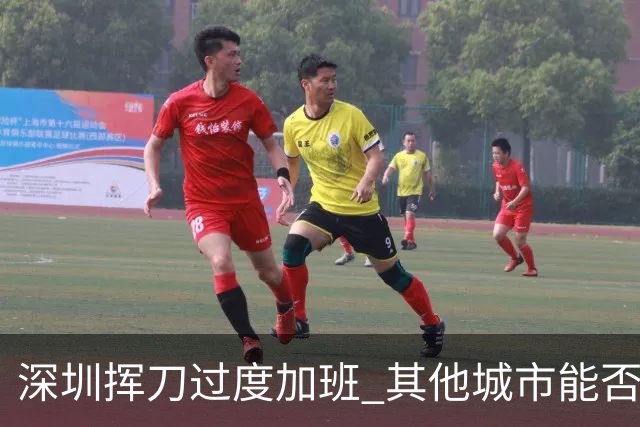 深圳挥刀过度加班 其他城市能否借鉴？