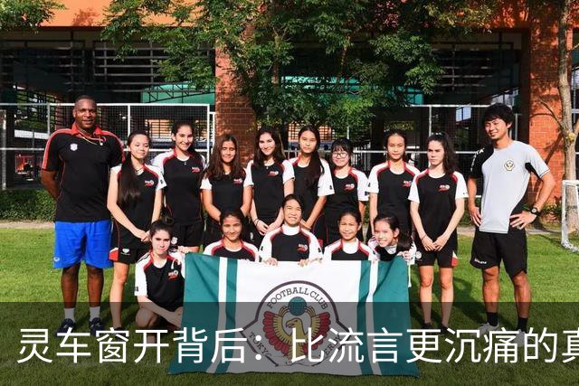 灵车窗开背后：比流言更沉痛的真相