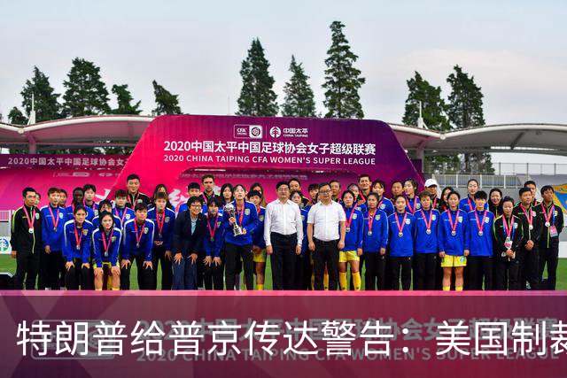 特朗普给普京传达警告：美国制裁忍耐是关键