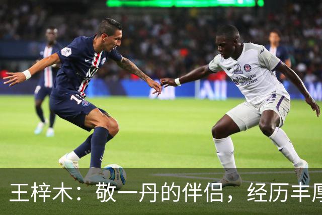 王梓木：敬一丹的伴侣，经历丰厚却可能不再婚