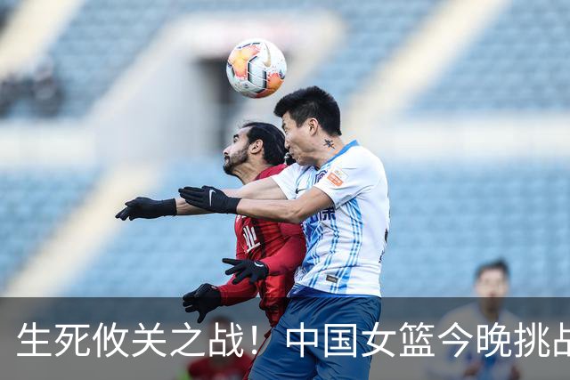 生死攸关之战！中国女篮今晚挑战捷克队，王思雨或将复出