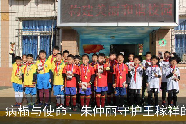 病榻与使命：朱仲丽守护王稼祥的一生
