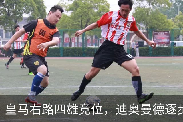皇马右路四雄竞位，迪奥曼德逐步赢得信任