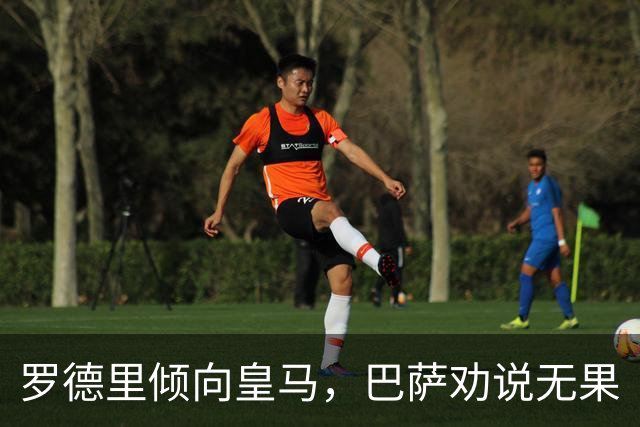 罗德里倾向皇马，巴萨劝说无果