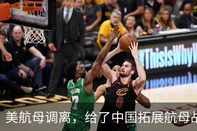 美航母调离，给了中国拓展航母战力的窗口