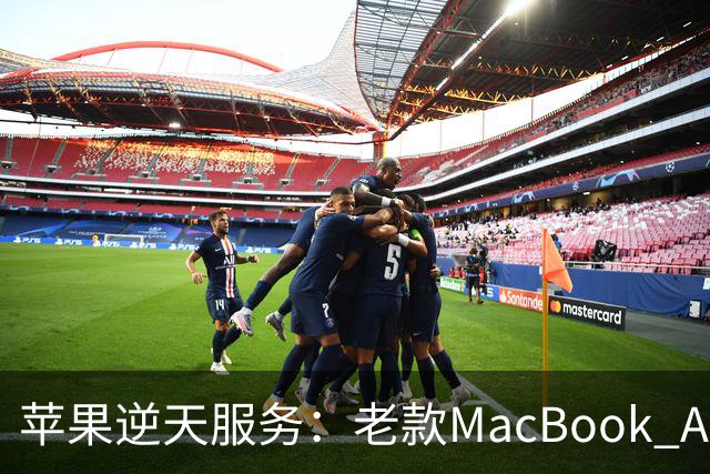 苹果逆天服务：老款MacBook Air免费换新M5