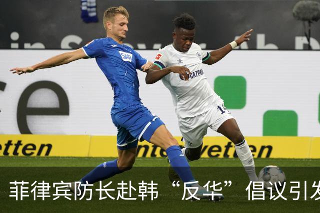 菲律宾防长赴韩“反华”倡议引发关注