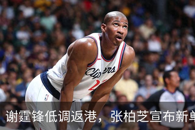 谢霆锋低调返港，张柏芝宣布新单曲，两人的关系已成往事