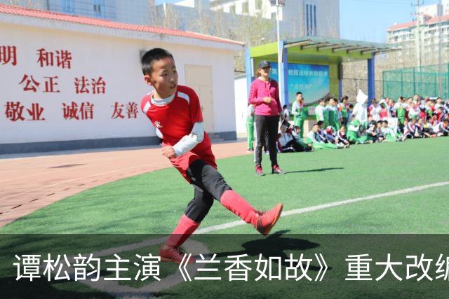谭松韵主演《兰香如故》重大改编，引发原著作者强烈不满