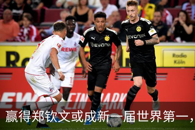赢得郑钦文或成新一届世界第一，27岁选手雄心勃勃