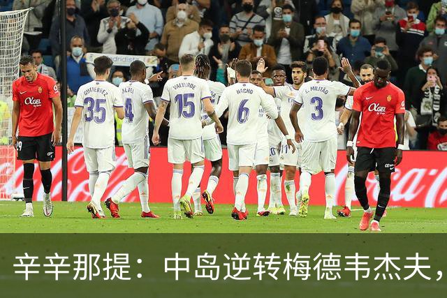 辛辛那提：中岛逆转梅德韦杰夫，弗里茨晋级16强