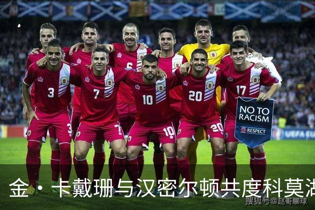金·卡戴珊与汉密尔顿共度科莫湖之旅引关注