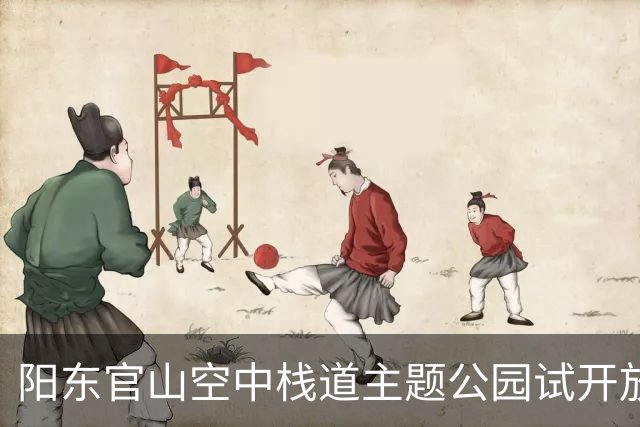 阳东官山空中栈道主题公园试开放
