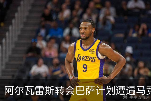 阿尔瓦雷斯转会巴萨计划遭遇马竞拒绝