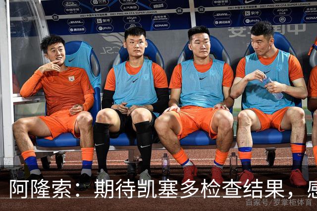 阿隆索：期待凯塞多检查结果，感恩恩佐并展望未来
